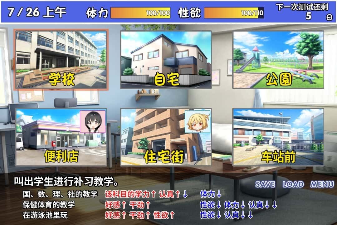 雌小鬼课堂 主线事件 画面 4