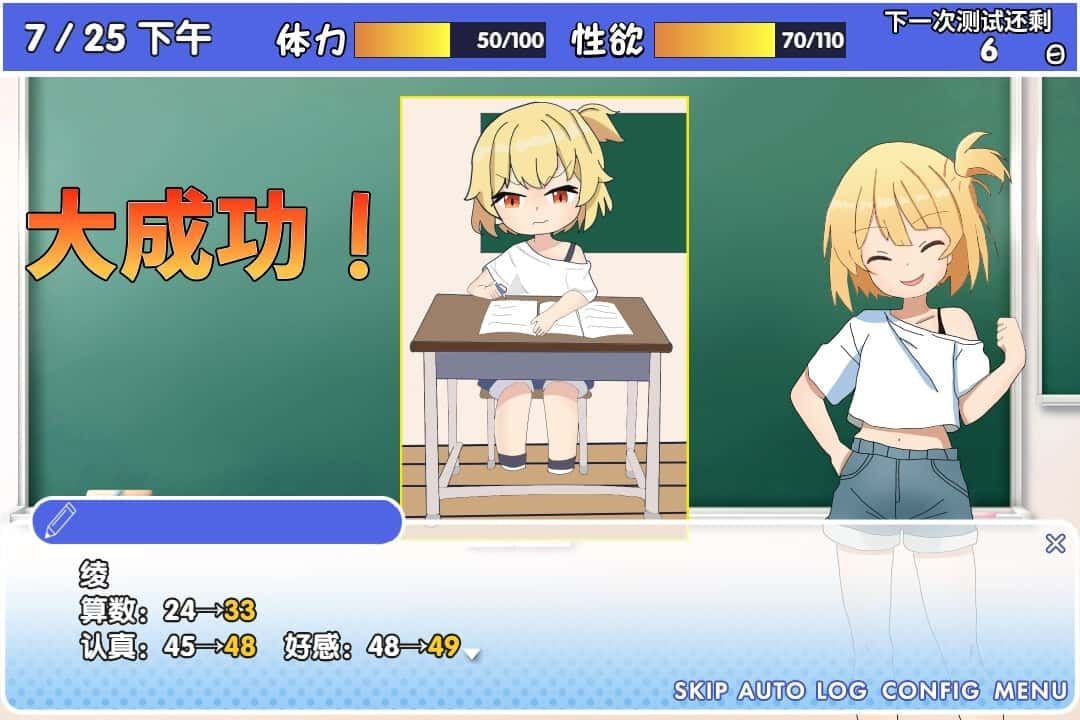 雌小鬼课堂 实机画面 页面配图 7