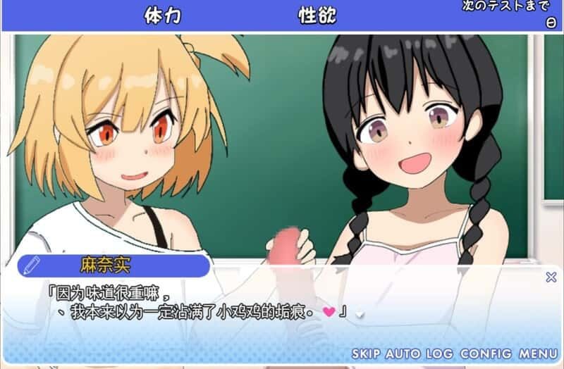 雌小鬼课堂 实机画面 资料图 5