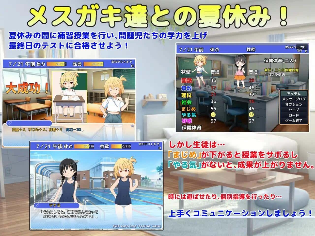 雌小鬼课堂 版本内容 场景图 2