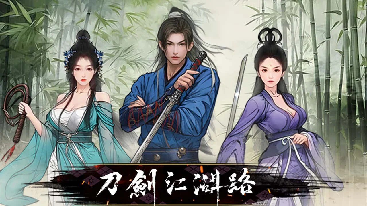 刀剑江湖路-绅士mod版 任务推进 场景图 3
