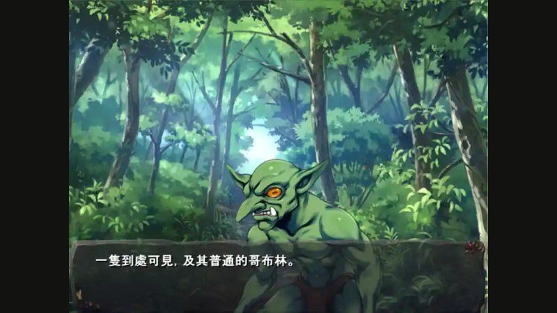 哥布林巢穴 电脑版本 页面配图 1
