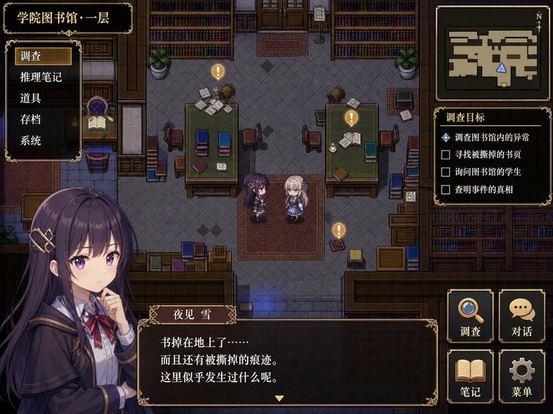 终末的自我主义Ver1 主线事件 玩法截图 1